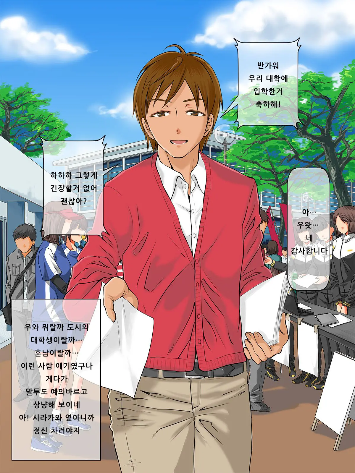 Kurokami Ga Kirei Na Doukyuusei No Shirakawa-San Ga Tokai Ni Joukyou Shitara... -Boku No Menomae De Senpai-Tachi Ni Game Kankaku De Shojo O Ubawareta Osananajimi-